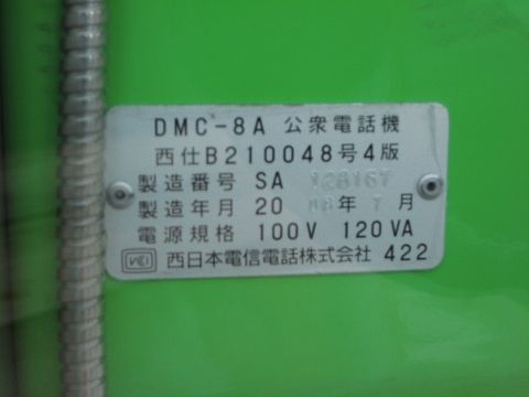 DMC-8A