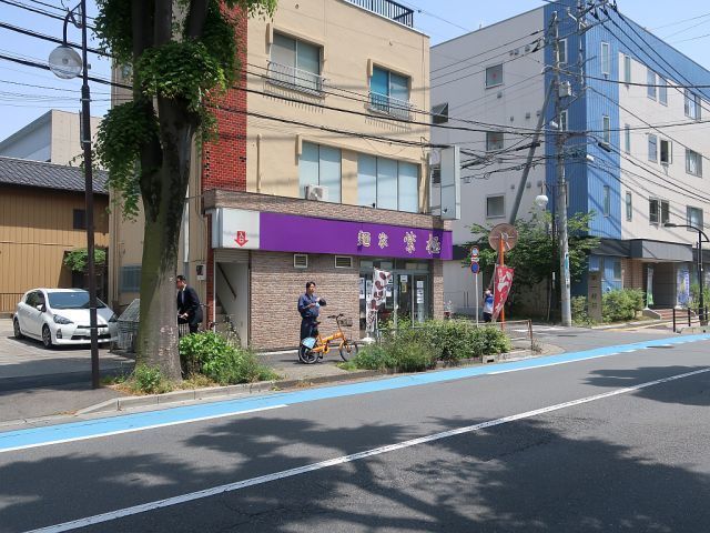 麺家 紫極